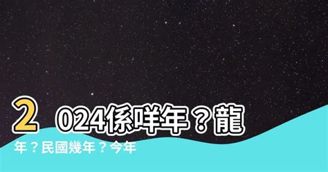 98年是什麼年|1998年是民國幾年？ 年齢對照表